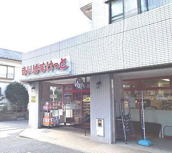 画像21:まいばすけっと横浜高山店(513m)