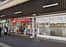 周辺：リコス小机駅前店(422m)