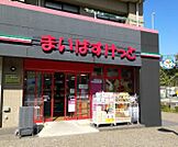 まいばすけっと北山田駅前店(138m)
