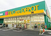 Fit　Care　DEPOT高田西店(140m)