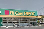 Fit　Care　DEPOT高田西店(233m)