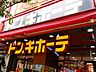 周辺：【ディスカウントショップ】ドンキホーテ上野店まで665ｍ