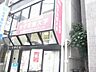 周辺：【大学】女子栄養大学　短期大学部まで1145ｍ