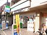 周辺：【コンビニエンスストア】ファミリーマート駒込三丁目店まで406ｍ