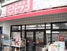 周辺：【コンビニエンスストア】みんなのイチバ文京区西片2丁目店まで301ｍ