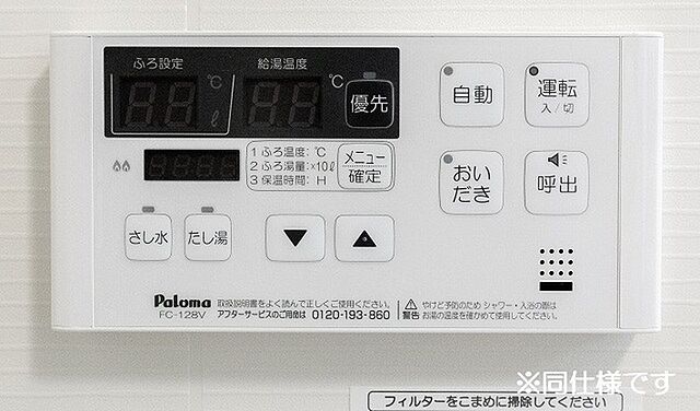 設備
