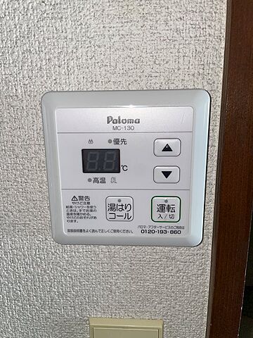 設備