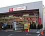 周辺：Olympic（オリンピック） 国立店（568m）