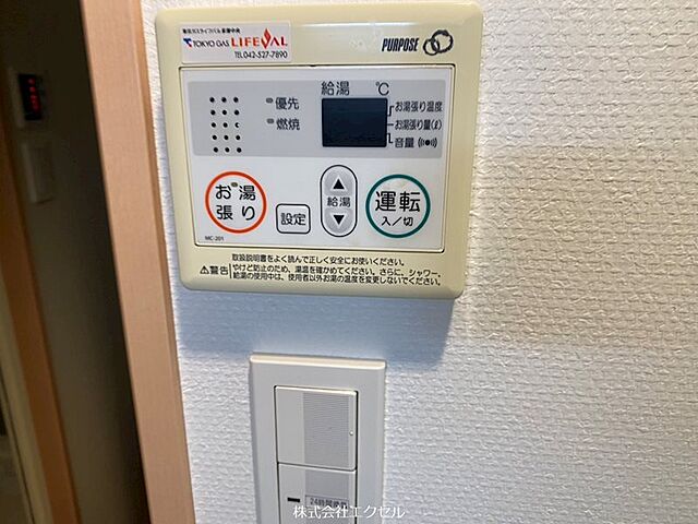 設備