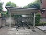その他：屋根付きの駐輪場です。