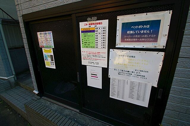 その他