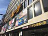 周辺：MEGAドン・キホーテ 立川店（867m）
