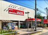 周辺：食品の店おおた 東大和店（704m）