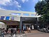 周辺：イオンフードスタイル小平店（480m）
