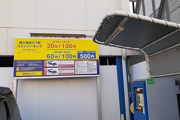 東京都国立市富士見台２丁目(賃貸アパート1K・1階・28.74㎡)の写真 その18