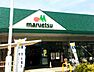 周辺：マルエツ 武蔵砂川店（693m）