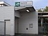 周辺：西立川駅（261m）