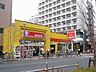 周辺：食品の店おおた 高幡不動店（1095m）