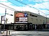 周辺：ヤサカ 福生店（263m）