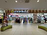 周辺：サンドラッグ 高尾店（1416m）