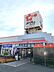 周辺：オザム バリュー 野上店（599m）