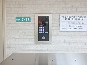 ウェルスクエア西宮北口  ｜ 兵庫県西宮市大畑町（賃貸マンション1K・4階・25.67㎡） その16