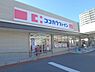 周辺：【ドラッグストア】ココカラファイン　仁川店まで517ｍ