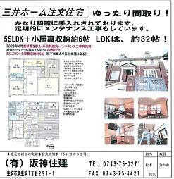 俵口中古住宅