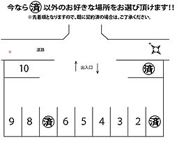 横川レイクタウン月極駐車場