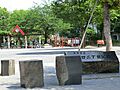 矢口二丁目公園...
