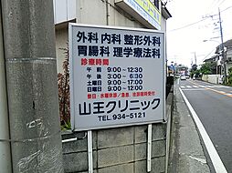 周辺施設の画像