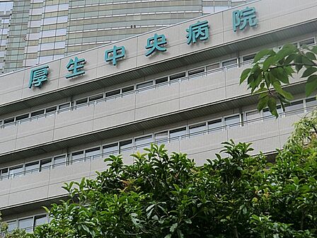 総合病院厚生中央病院 660m