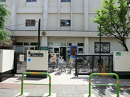 大田区立大森第五小学校　540ｍ