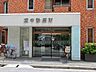 周辺：医療法人萩中診療所　610ｍ