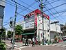 周辺：スーパーが近く、仕事帰りや休日の買い物もスムーズに行えます。