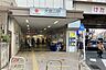 周辺：大倉山駅（703m）