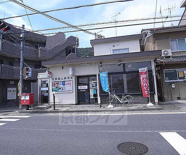 画像30:京都嵐山郵便局まで400m 観光地ですがもちろん郵便局もございます