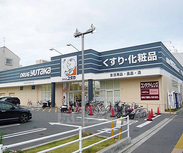 ドラッグユタカ 伏見西浦店まで1300m 最寄は京阪藤森駅。駐車場もございます。