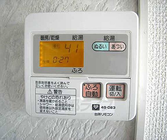 設備