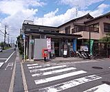 城陽今堀郵便局まで323m