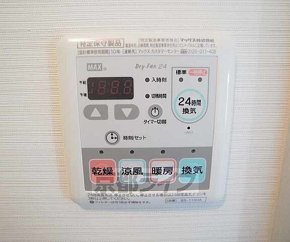 設備