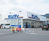 サンディ 大津際川店まで582m
