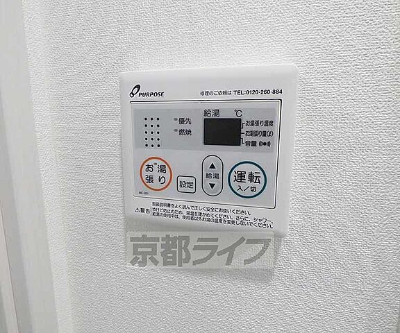 設備