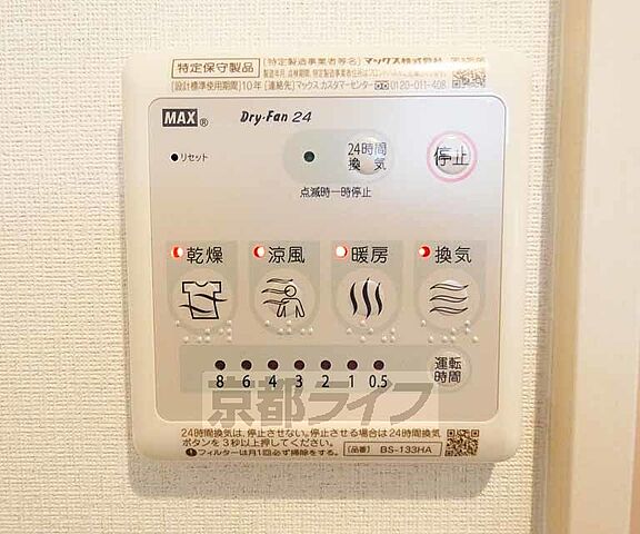 設備