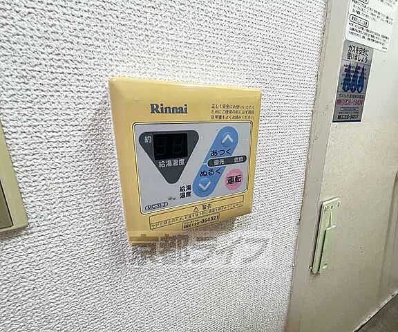 設備