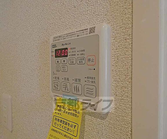 設備