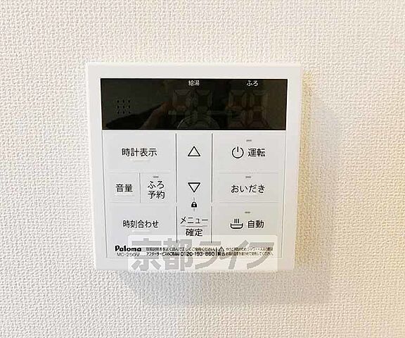 設備