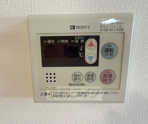 設備