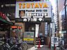 周辺：TSUTAYA東池袋店