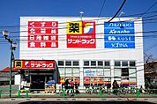 サンドラッグ大泉学園町店